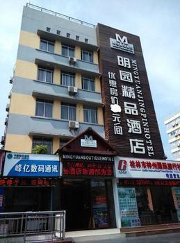 Minyuan Jingpin Hotel กุ้ยหลิน ภายนอก รูปภาพ